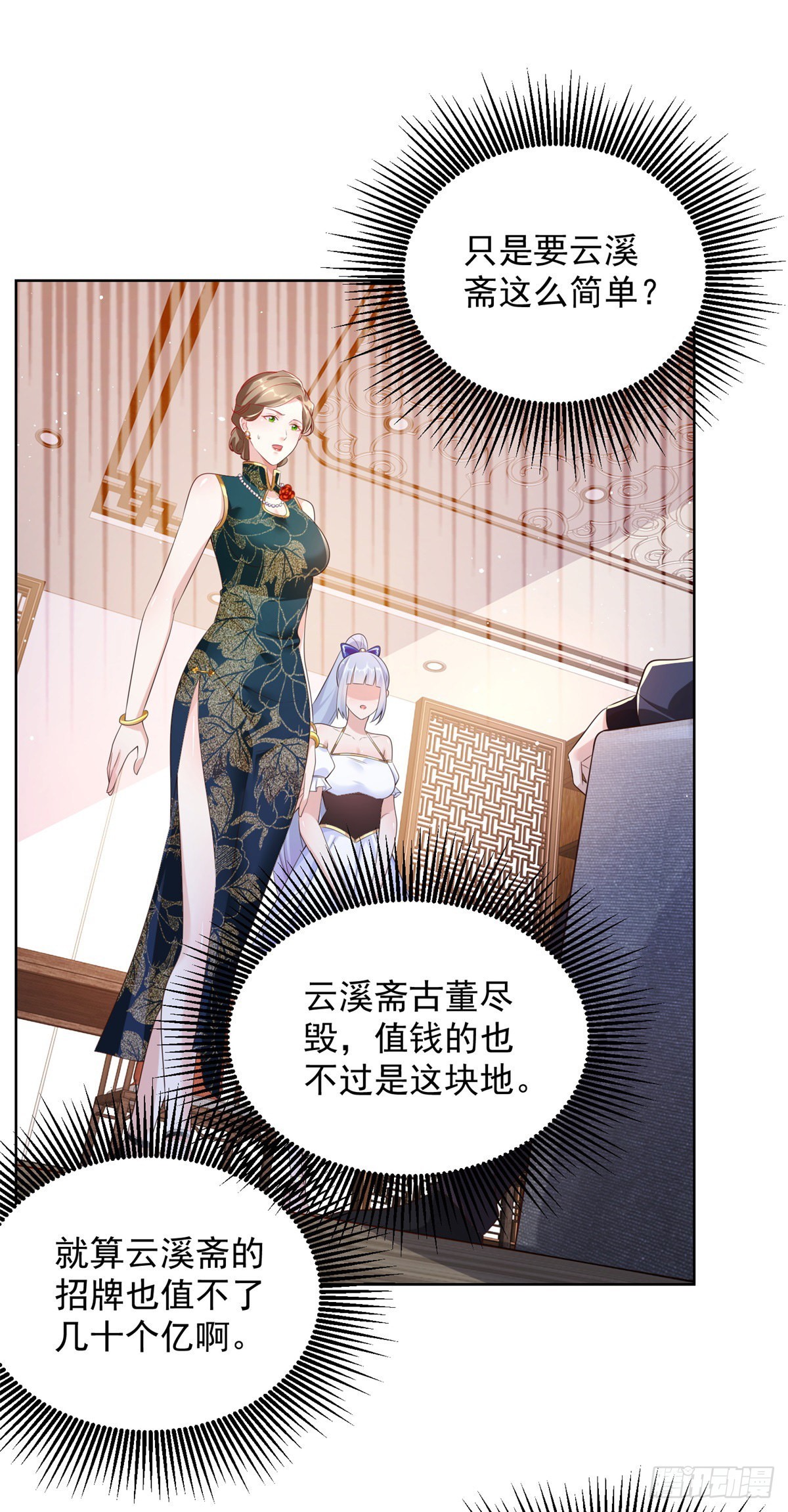 第19话 古董局中局18