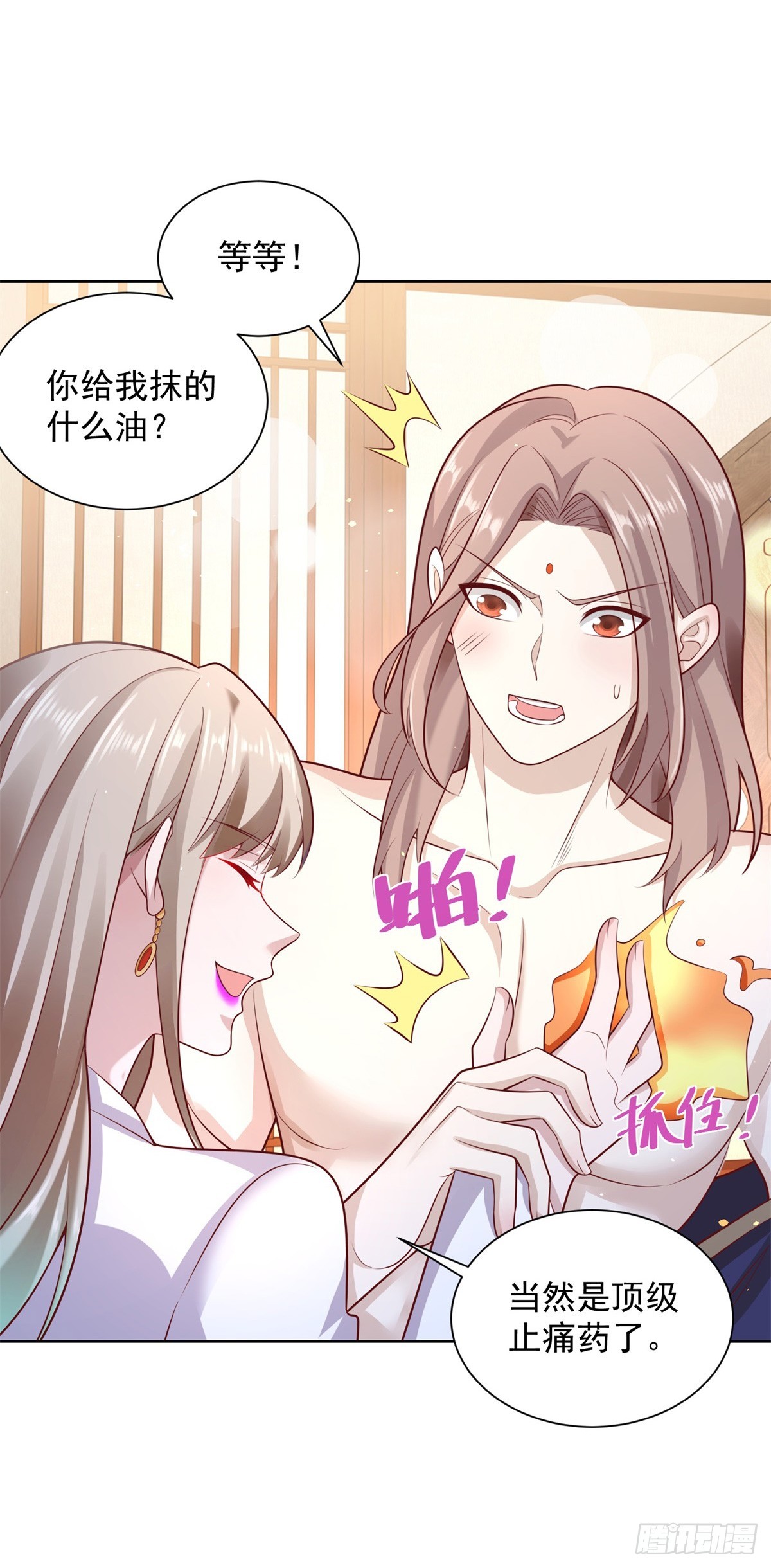 第76话 五行封土大阵12