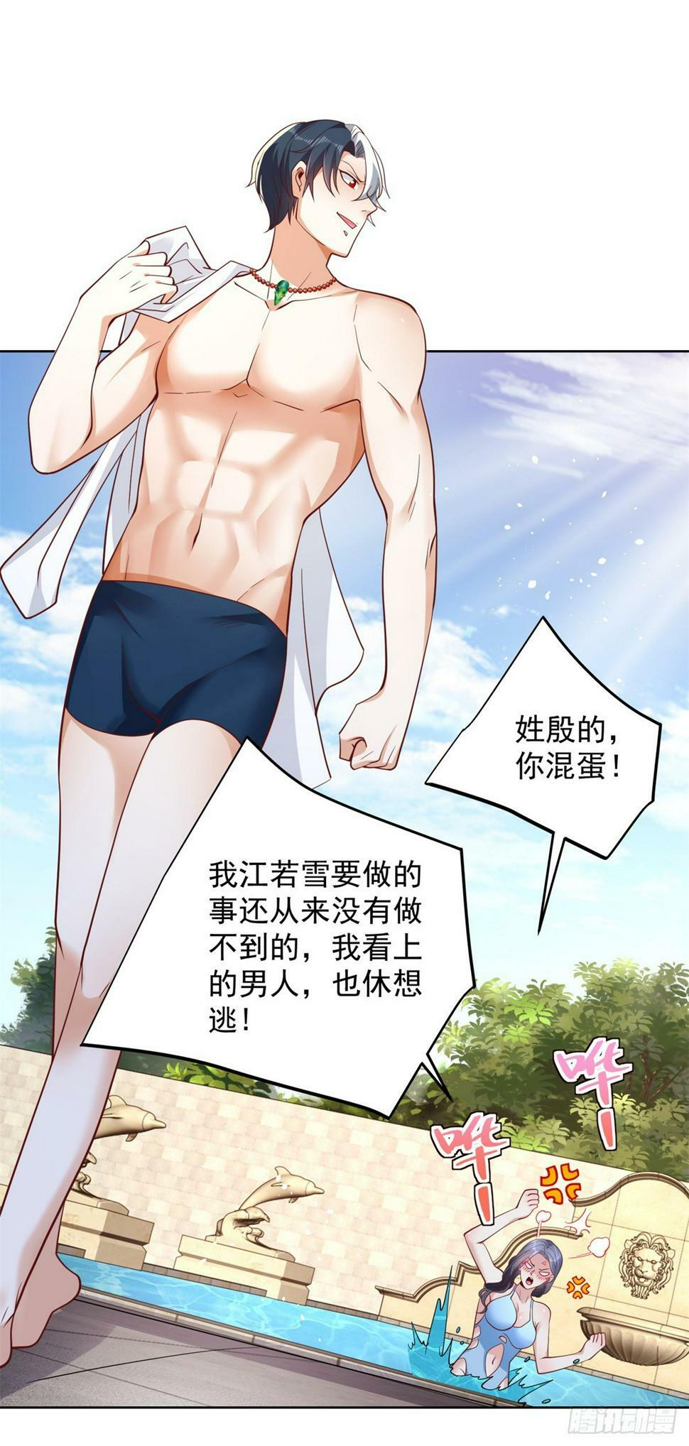 第102话 天佑8