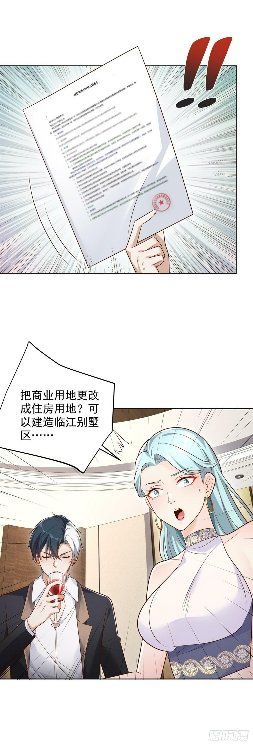 第100话 神豪现世13