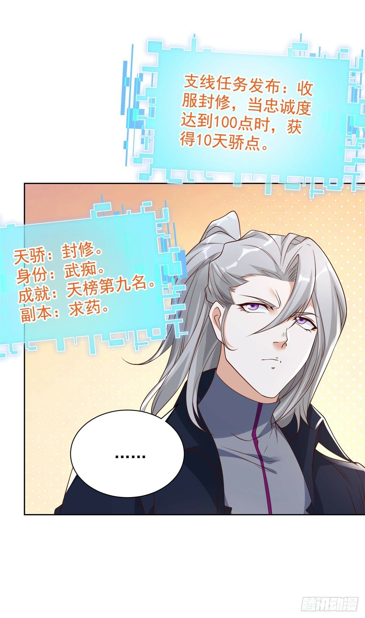 第129话 招揽9