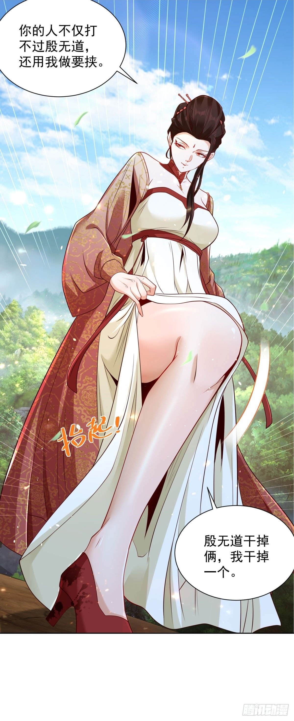 第150话 行动开始5