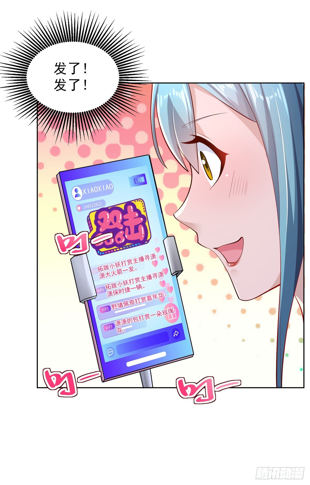 第18话 声望值爆表21