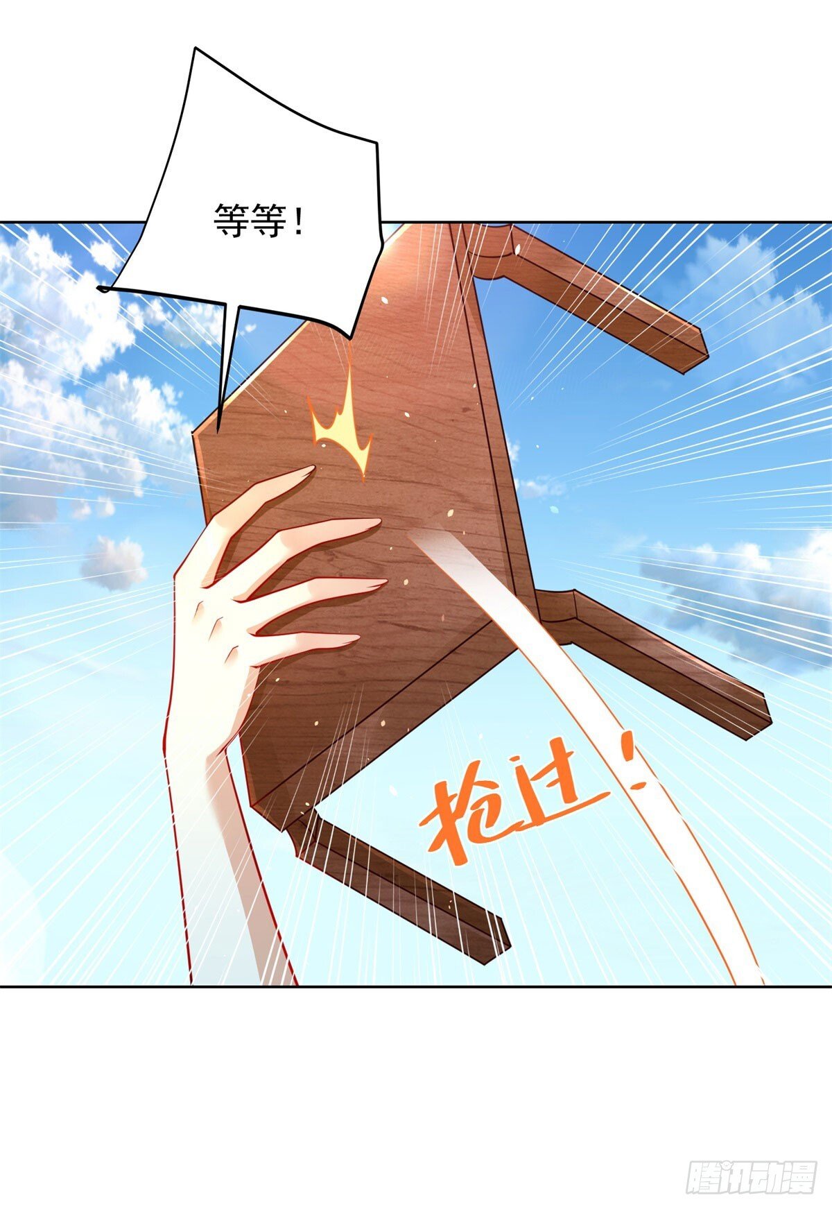 第162话 乾坤未定19
