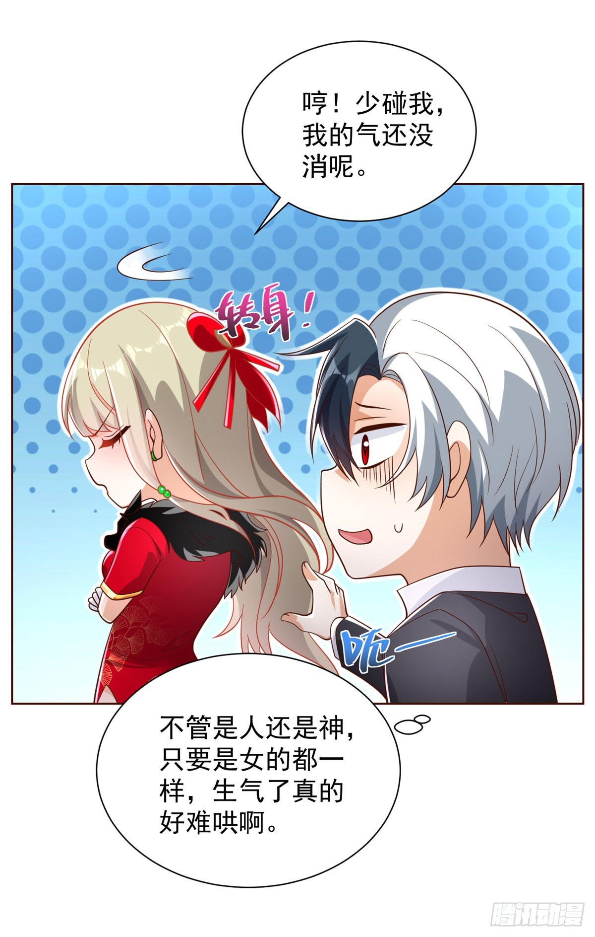 第49话 重生大少28