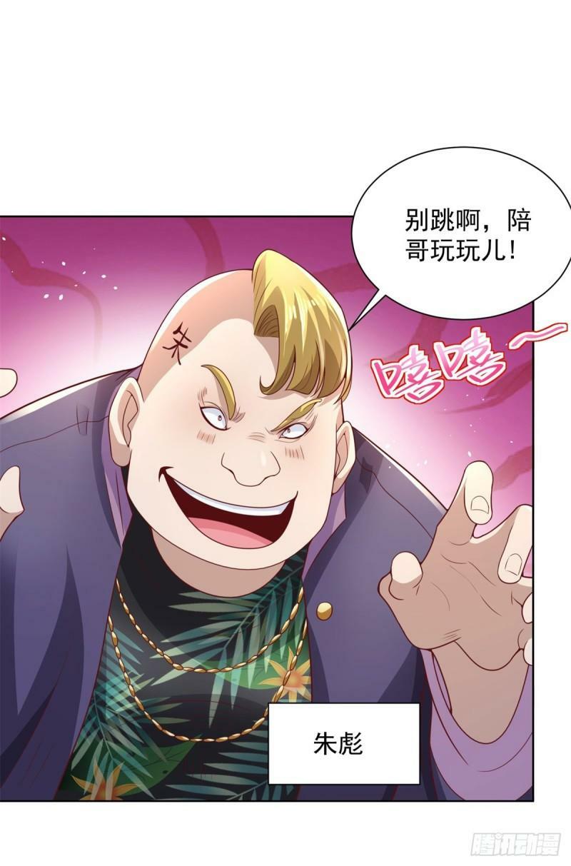 第121话 噩耗传来27