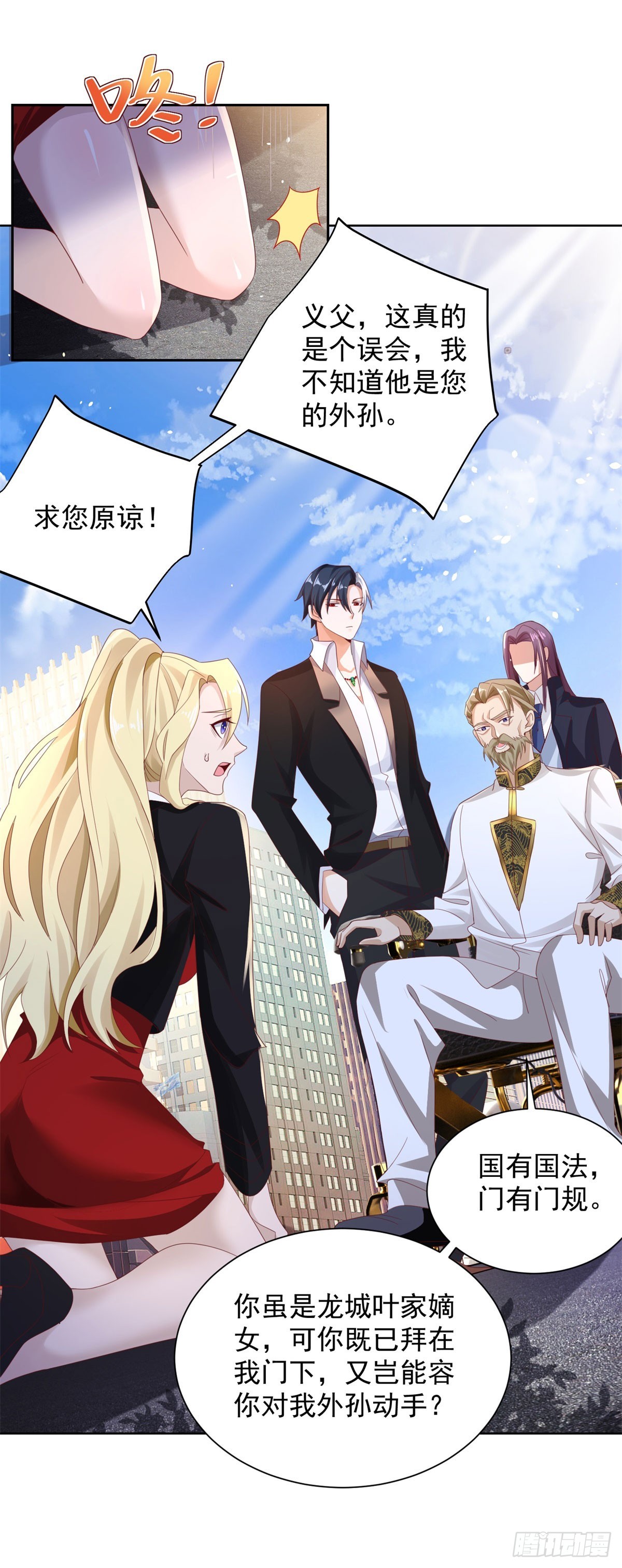 第48话 三刀六洞13