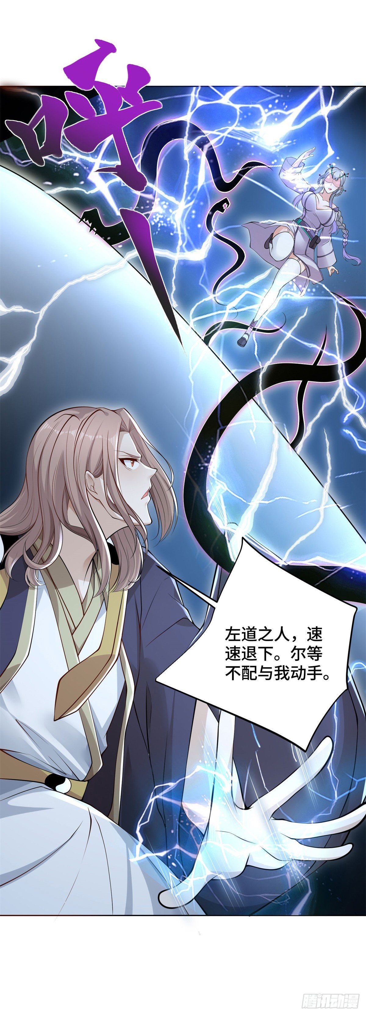 第75话 天师斗法4