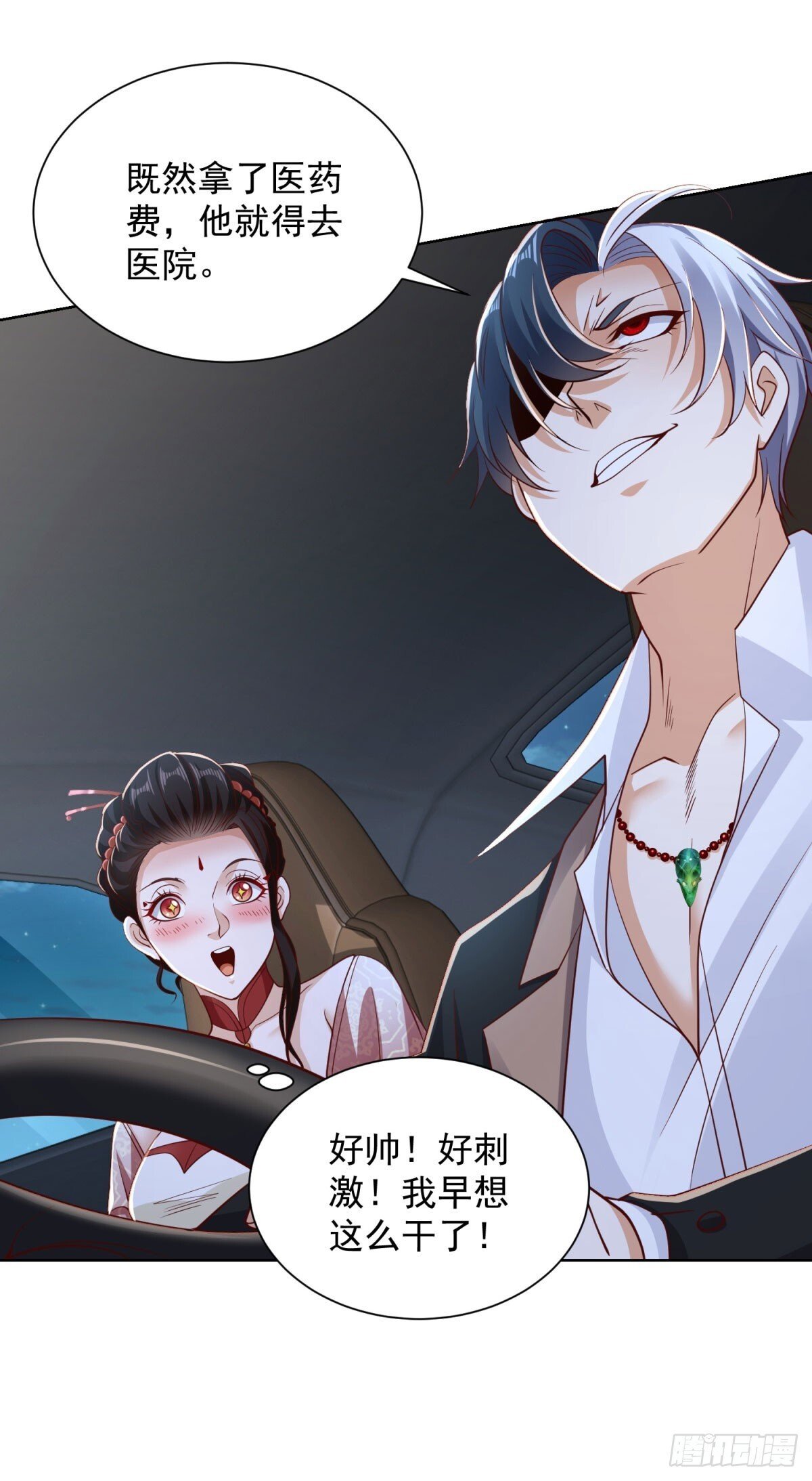 第147话 红玉15