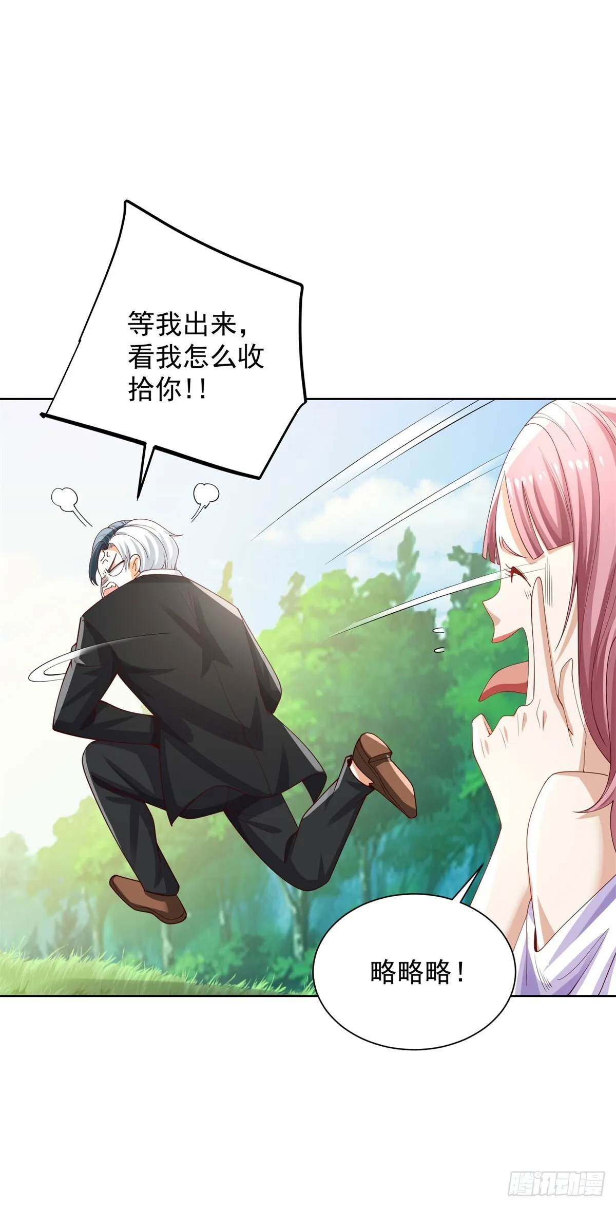 第216话 你死定了17
