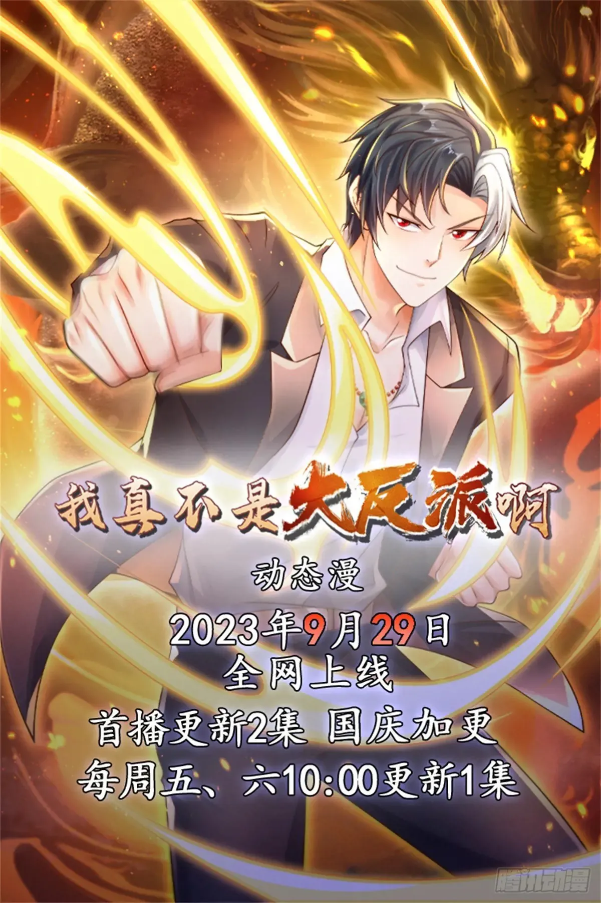 第197话 我来教你做人30