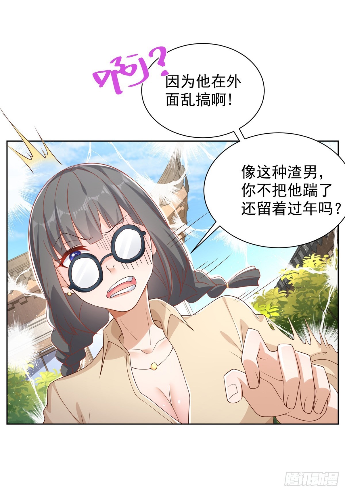 第43话 上官伽罗8