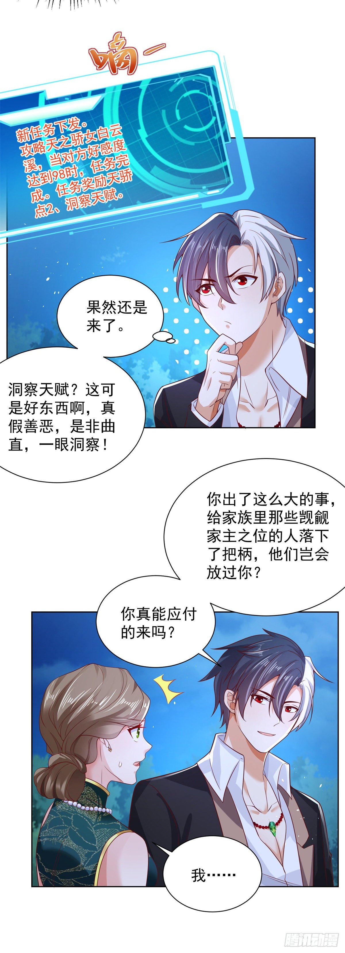 第29话 白家风波14