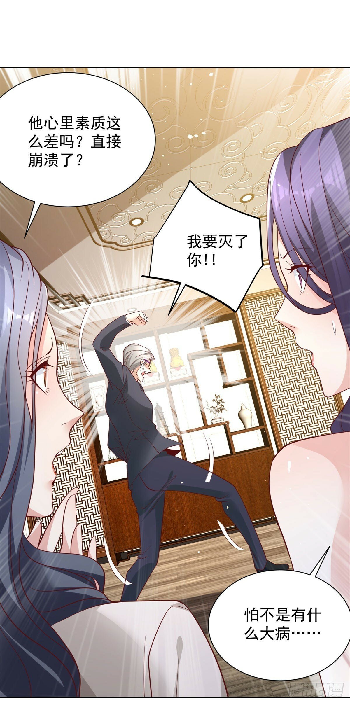 第113话 恼羞成怒23