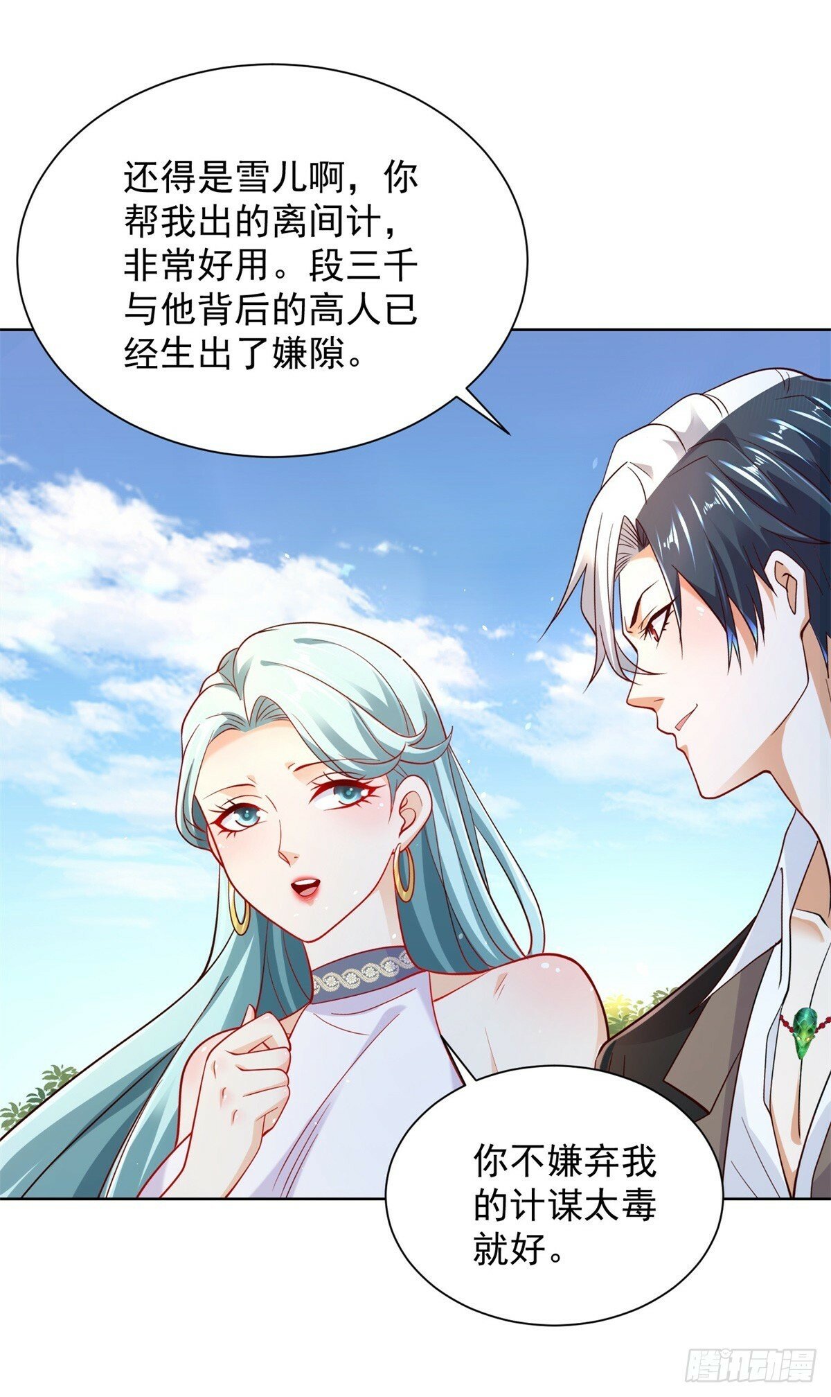 第108话 刺杀2