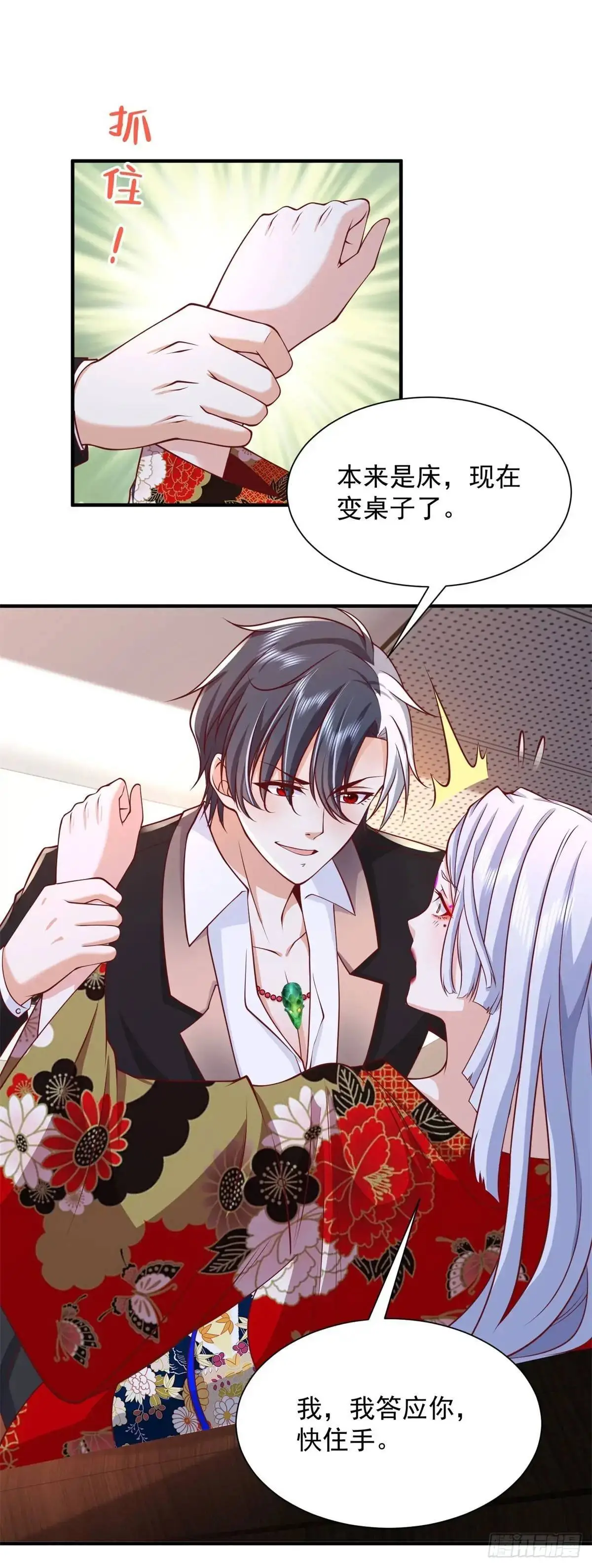 第192话 强制合作24
