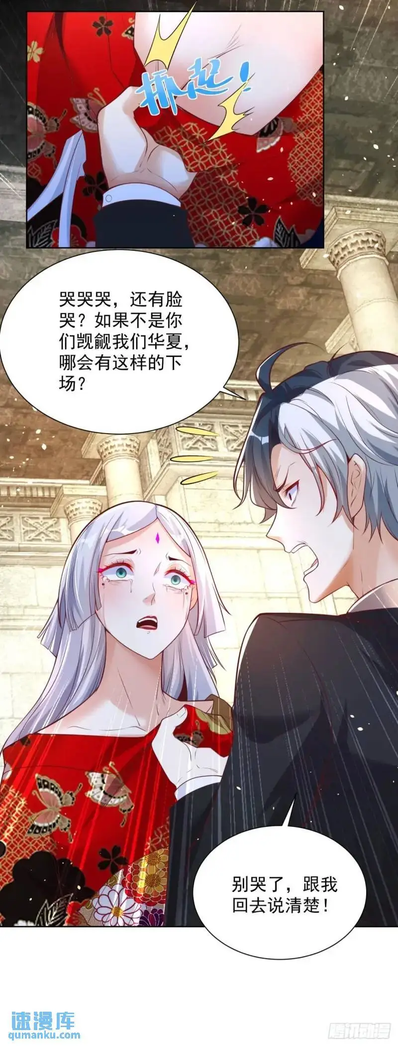 第183话 大刑伺候9