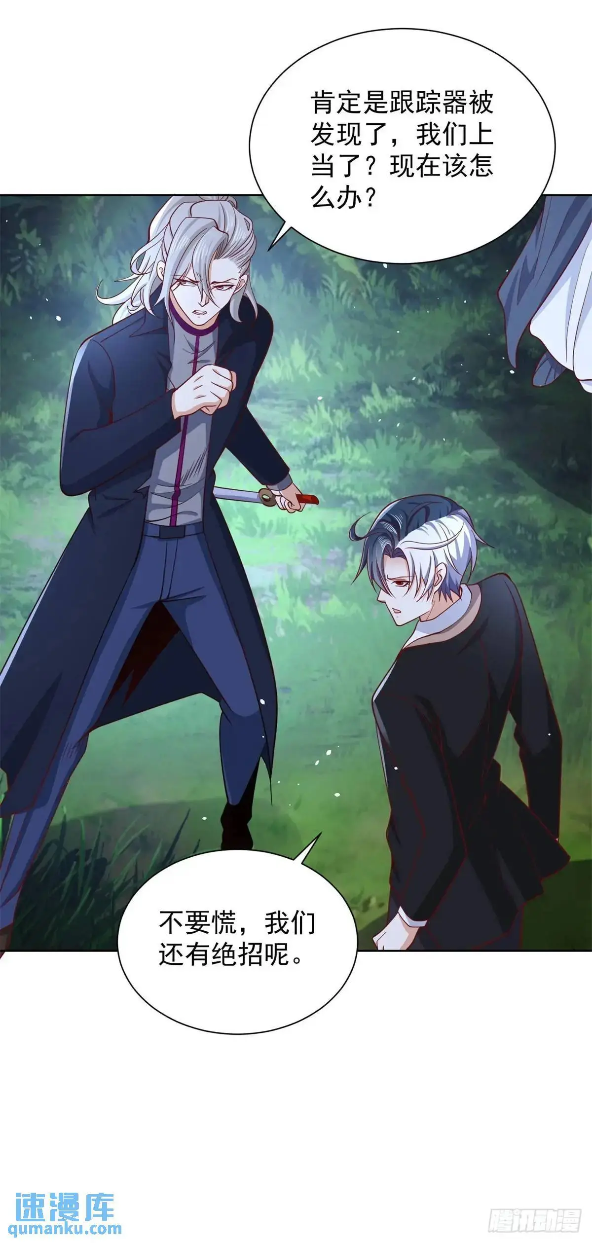 第189话 千寻背叛8