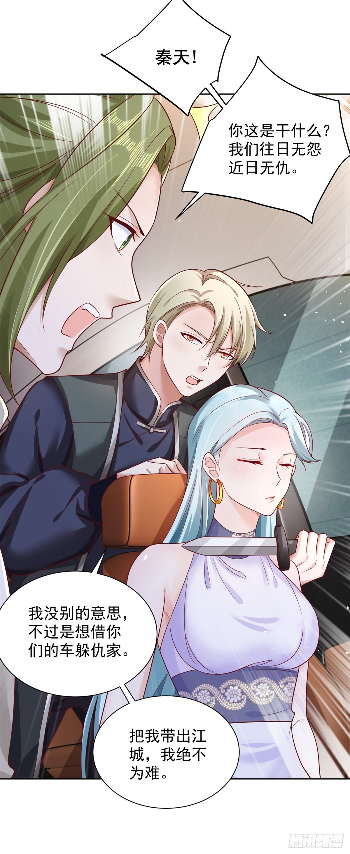 第36话 我的头都要裂开了6