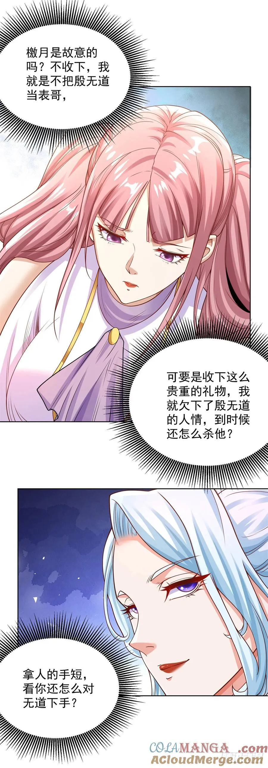 第209话 拿人的手短4