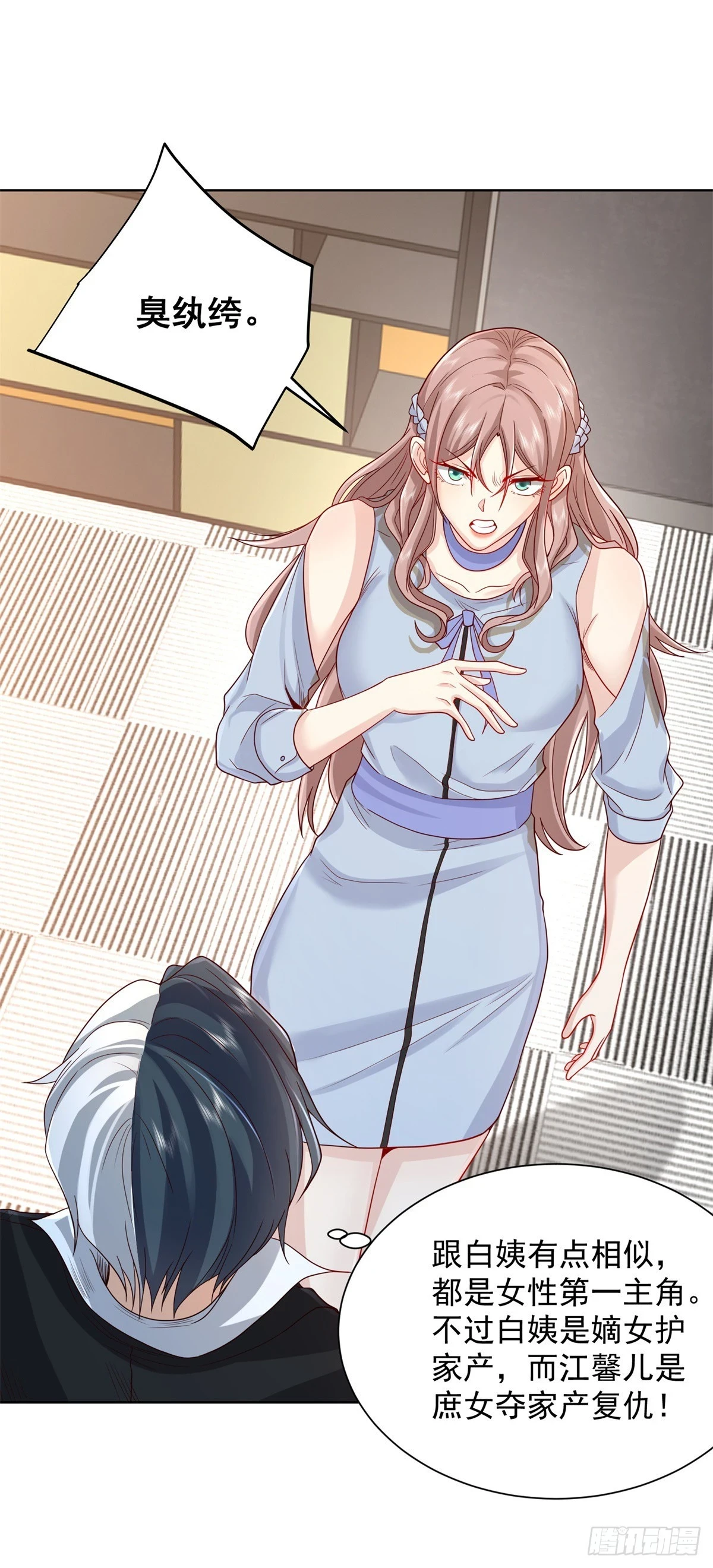 第88话 庶女有毒24