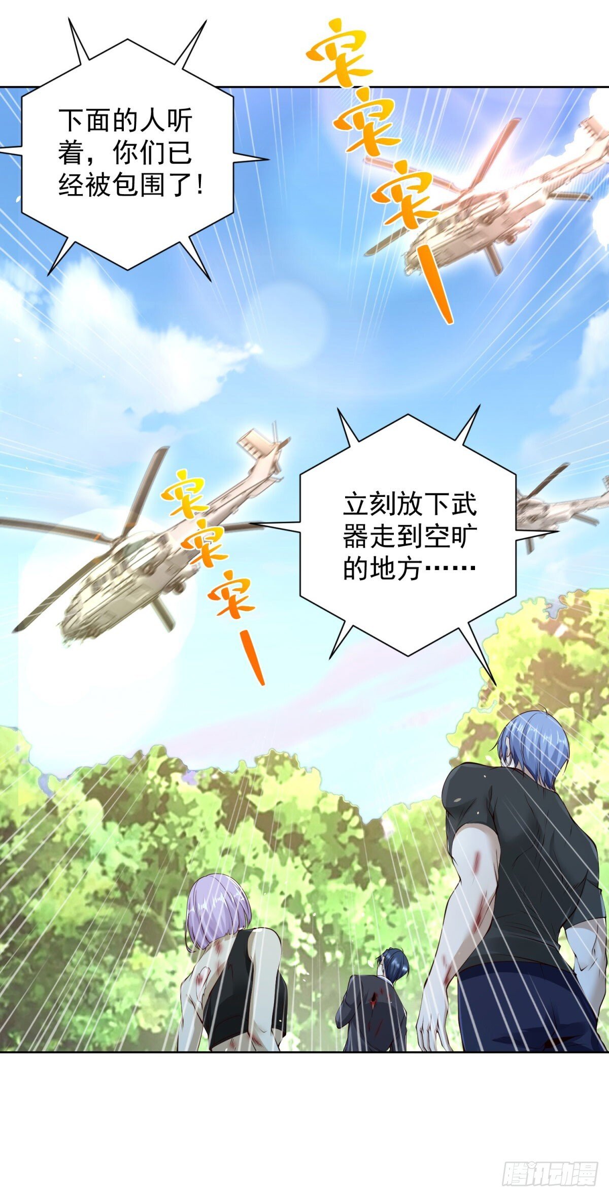 第157话 阴沟里翻船15