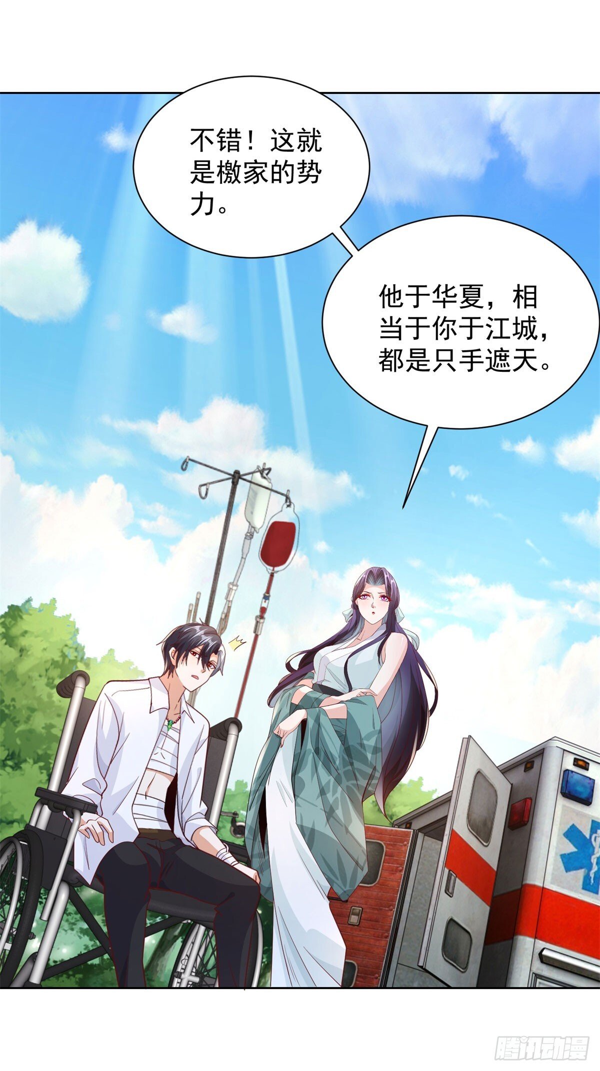 第157话 阴沟里翻船27