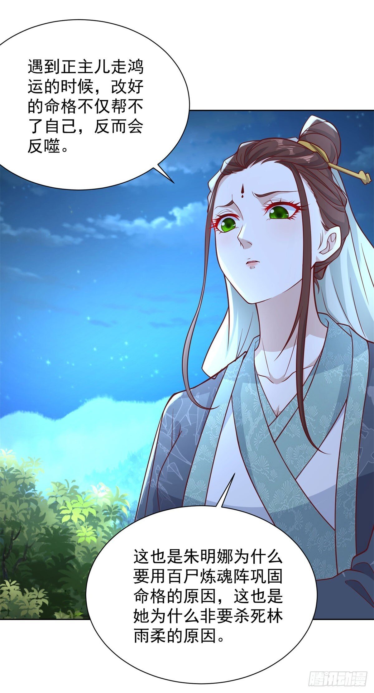 第167话 妹大不中留16