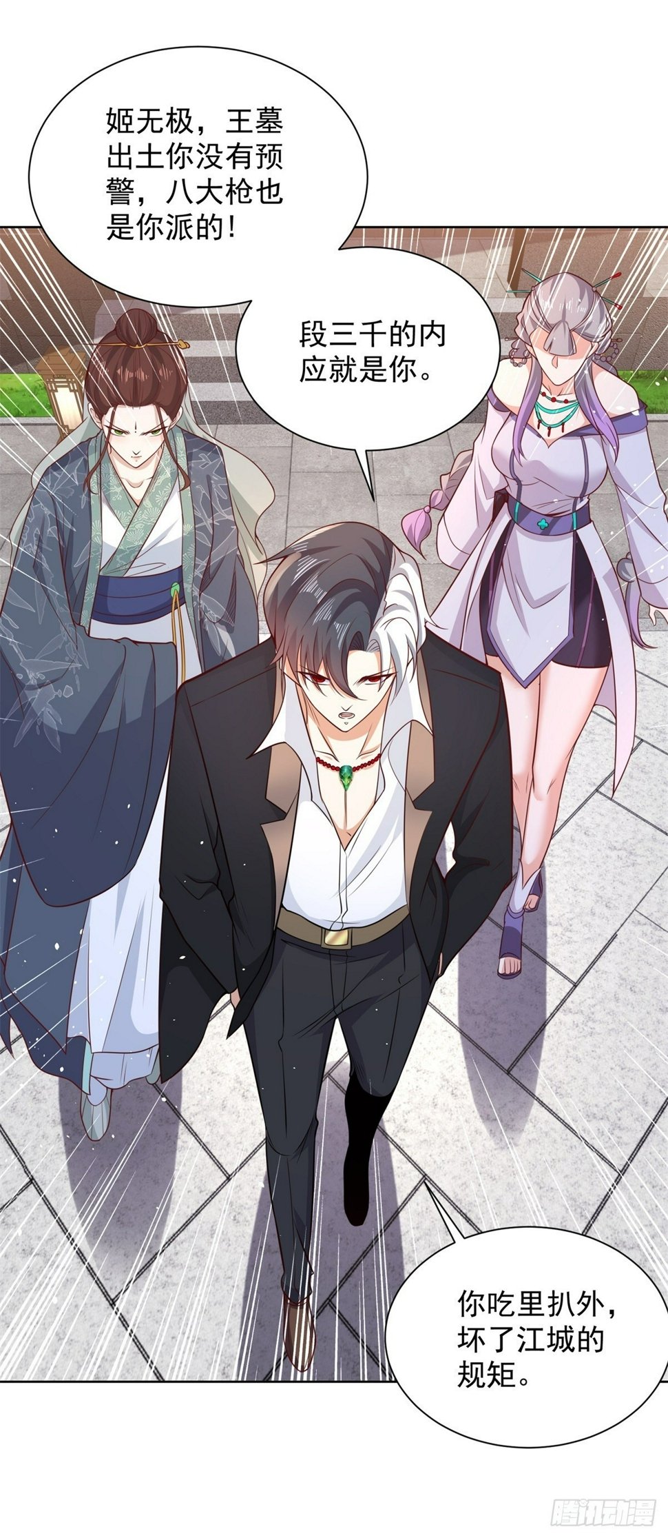 第105话 妖孽9