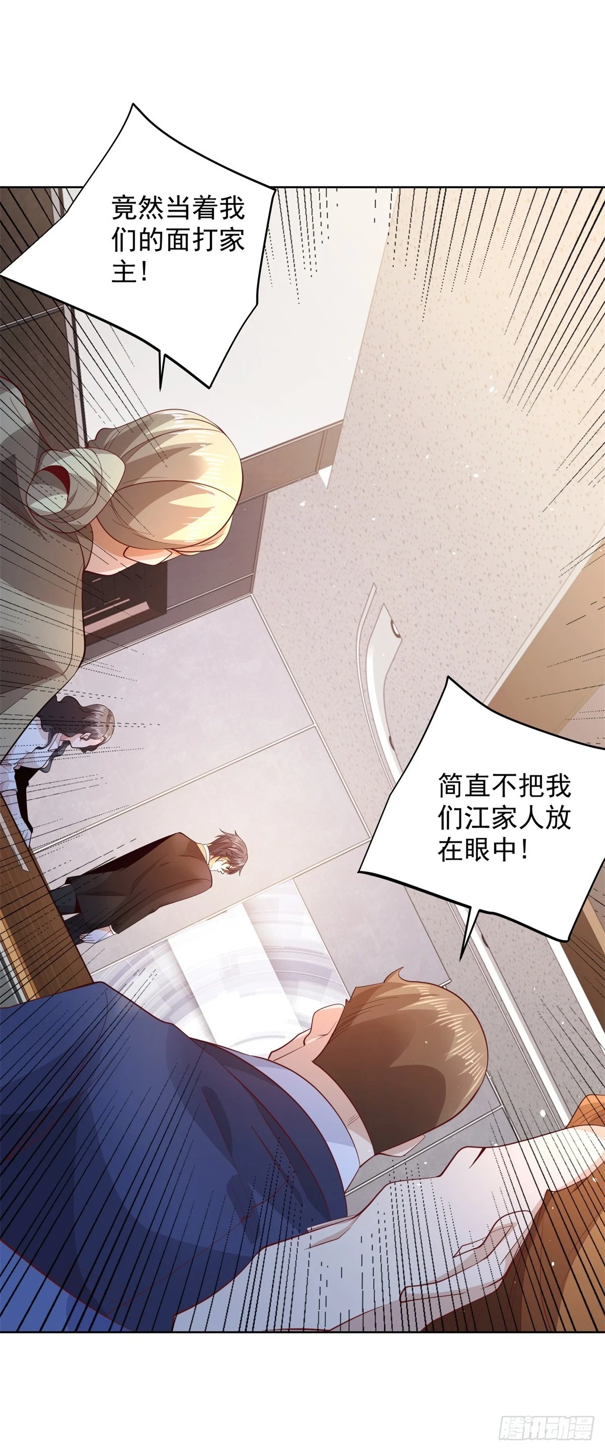 第87话 冲冠一怒为红颜9