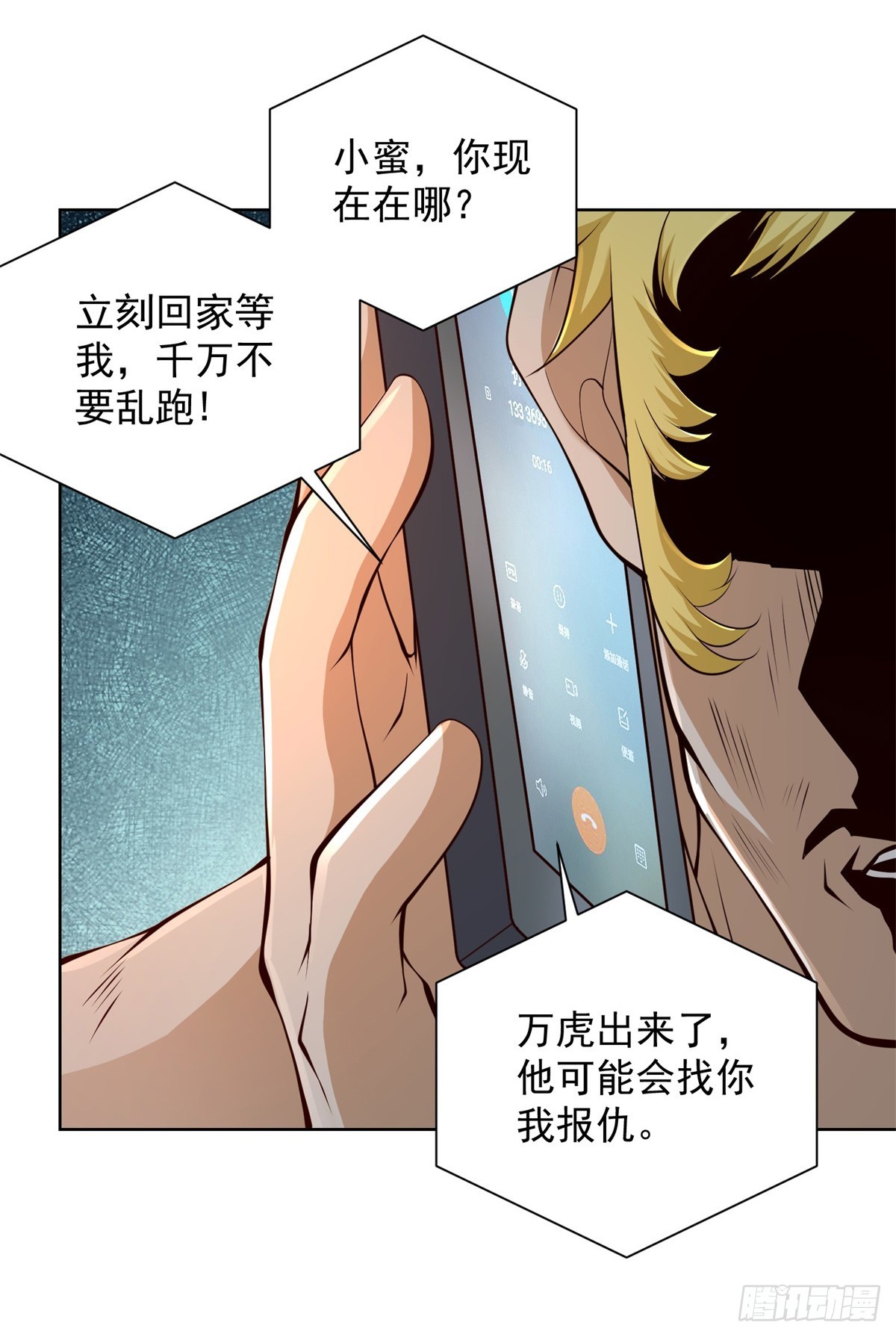 第92话 危机来临8
