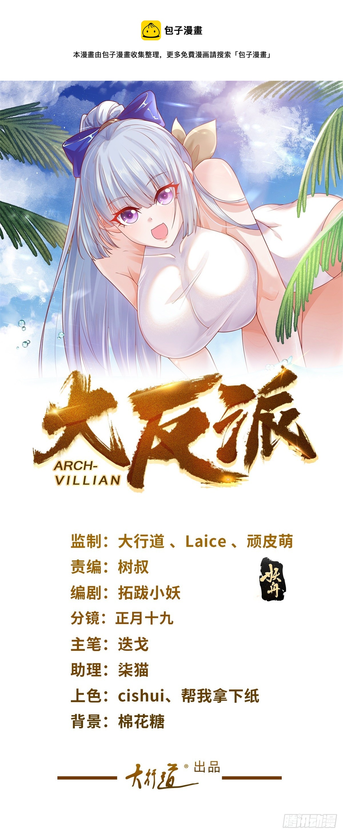 第49话 重生大少0