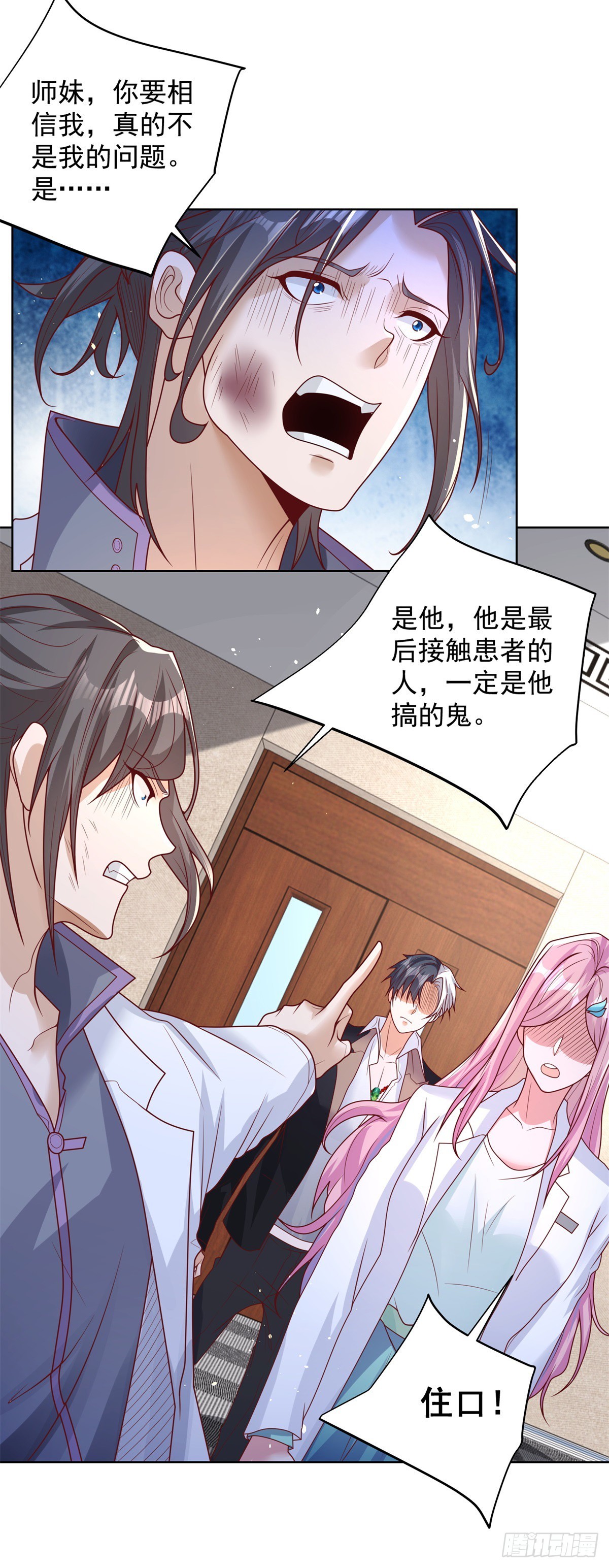 第40话 鬼门十三针35
