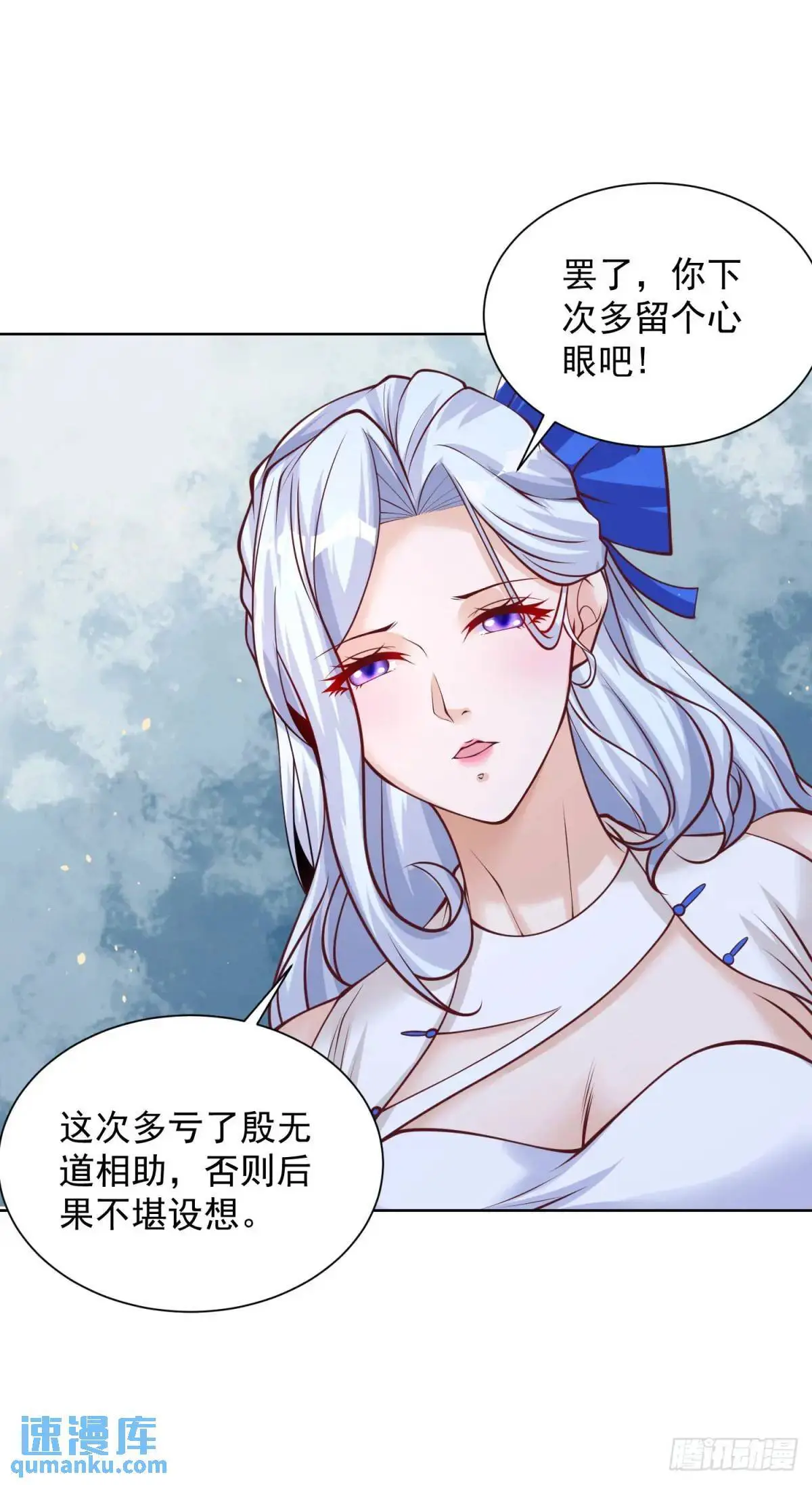第188话 小心有诈6