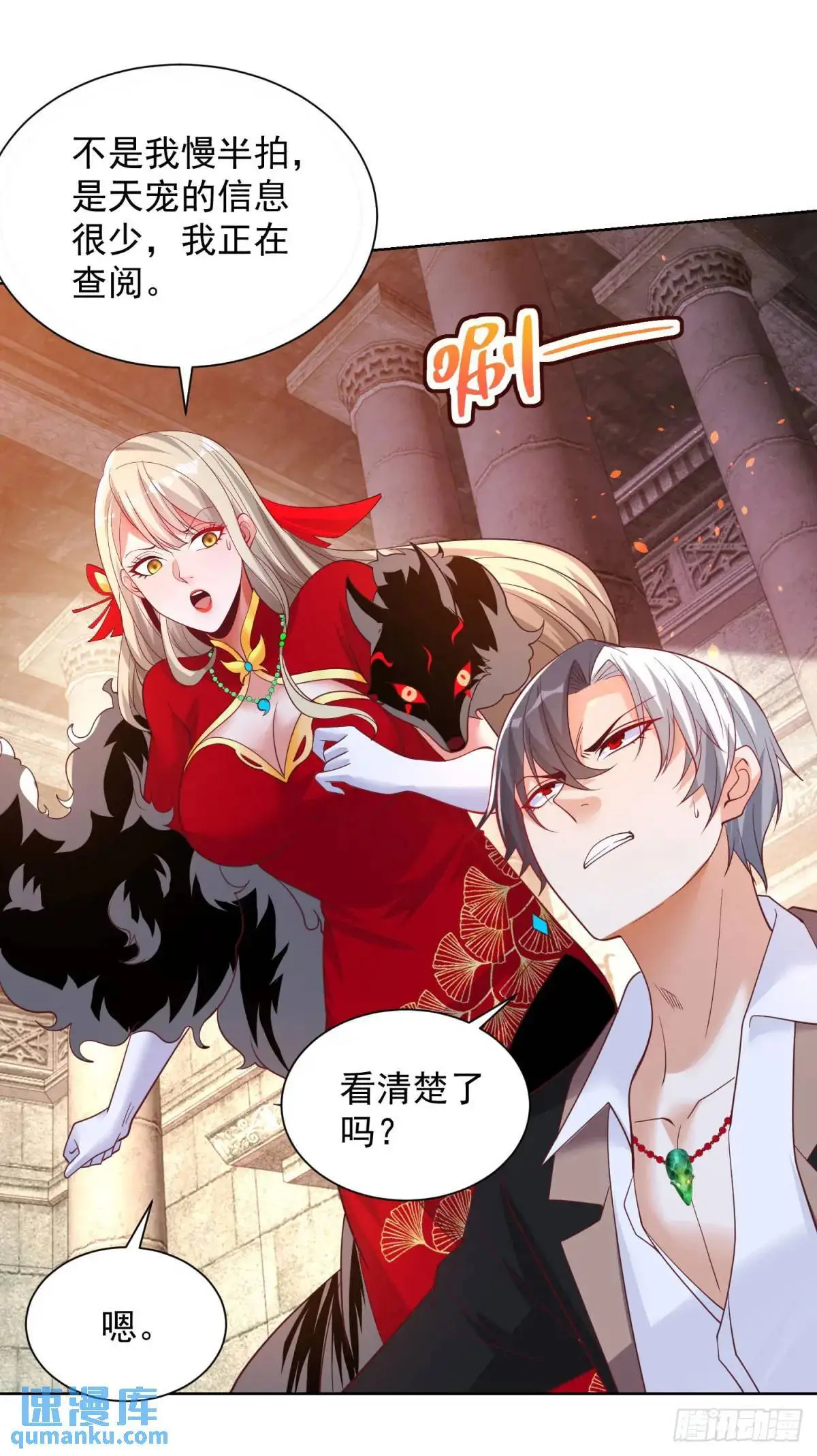 第181话 屠龙19