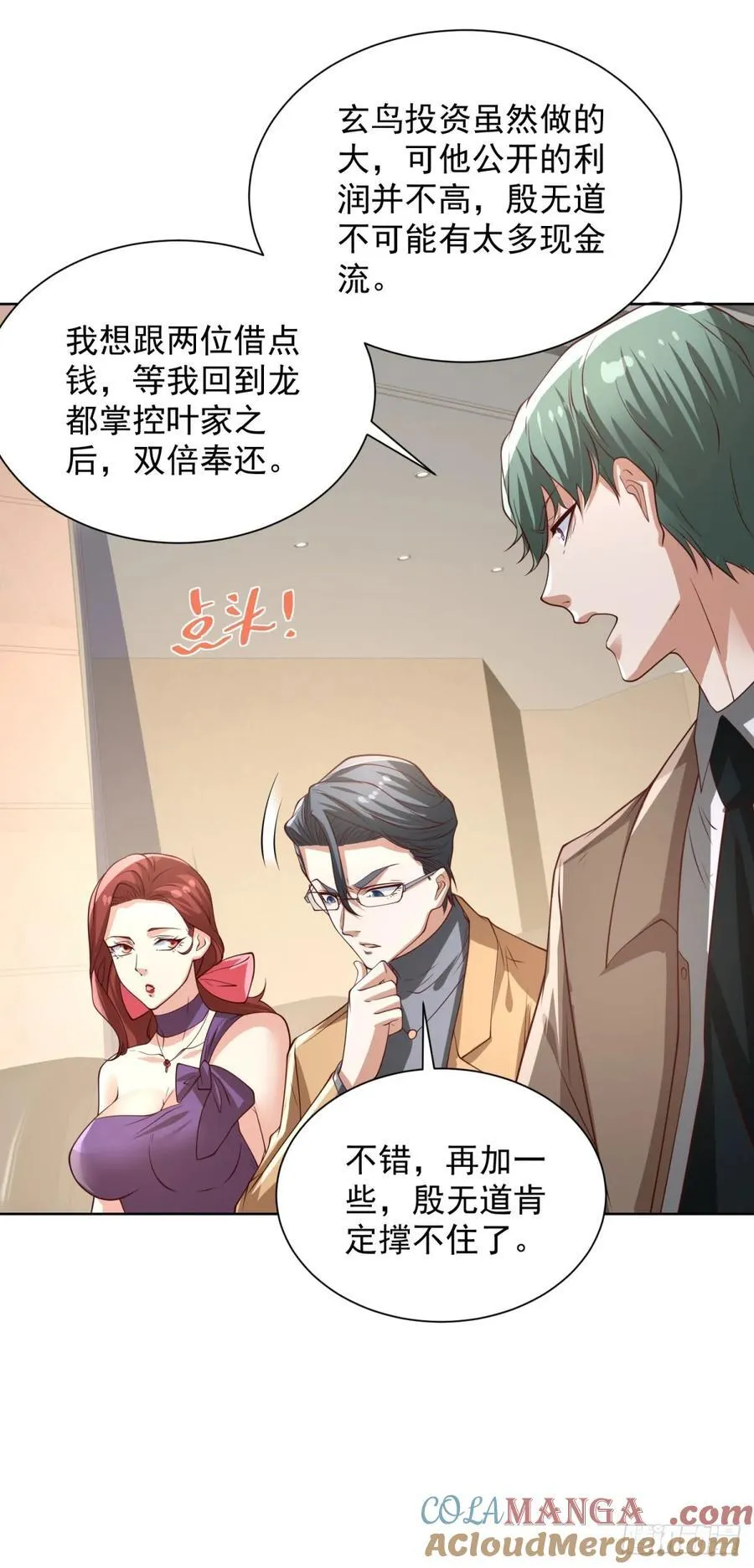 第213话 没有得不到的东西12