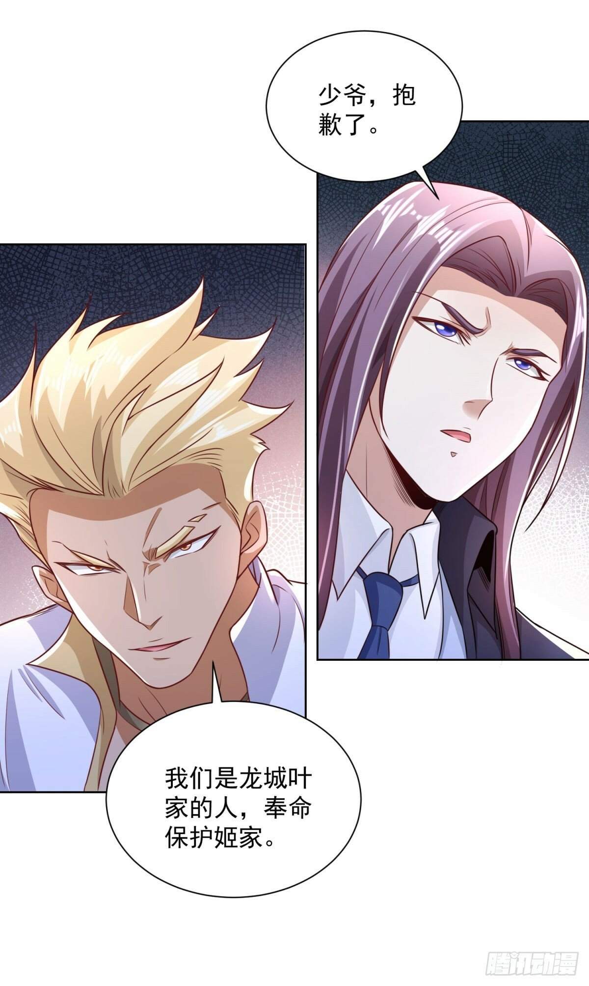 第125话 阴沟翻船19