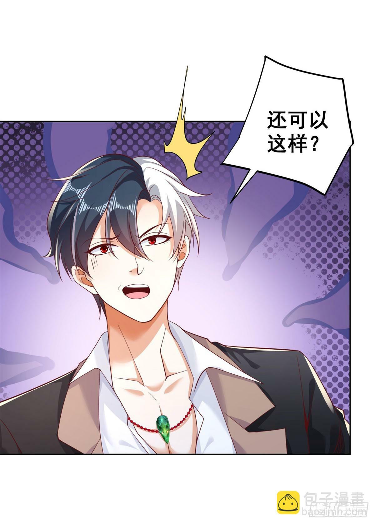 第113话 恼羞成怒11