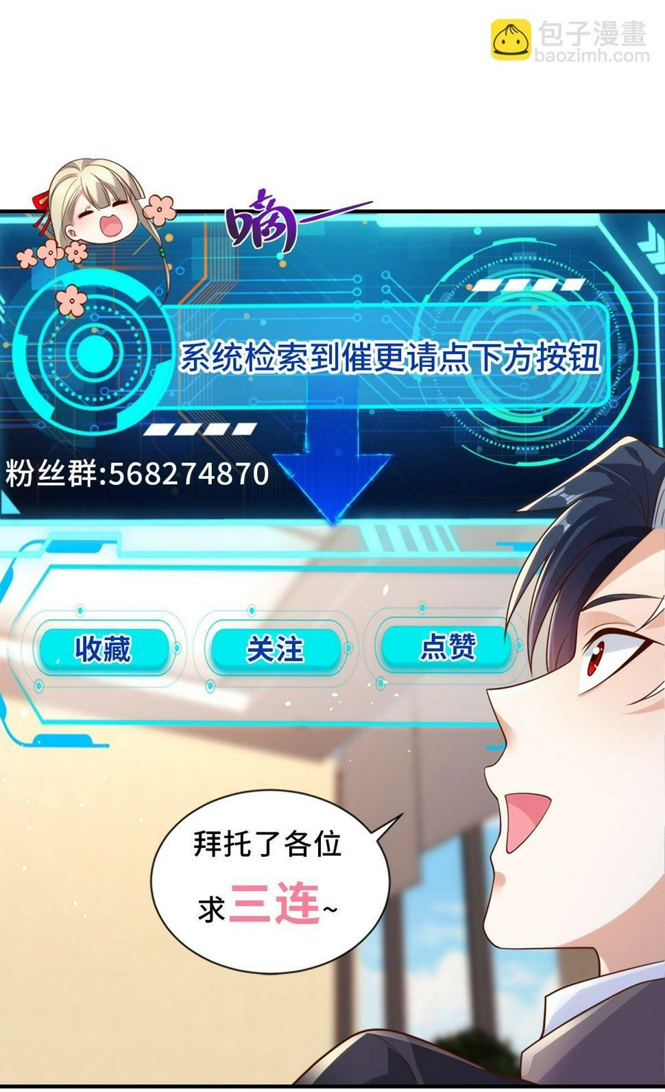 第103话 搬山术32