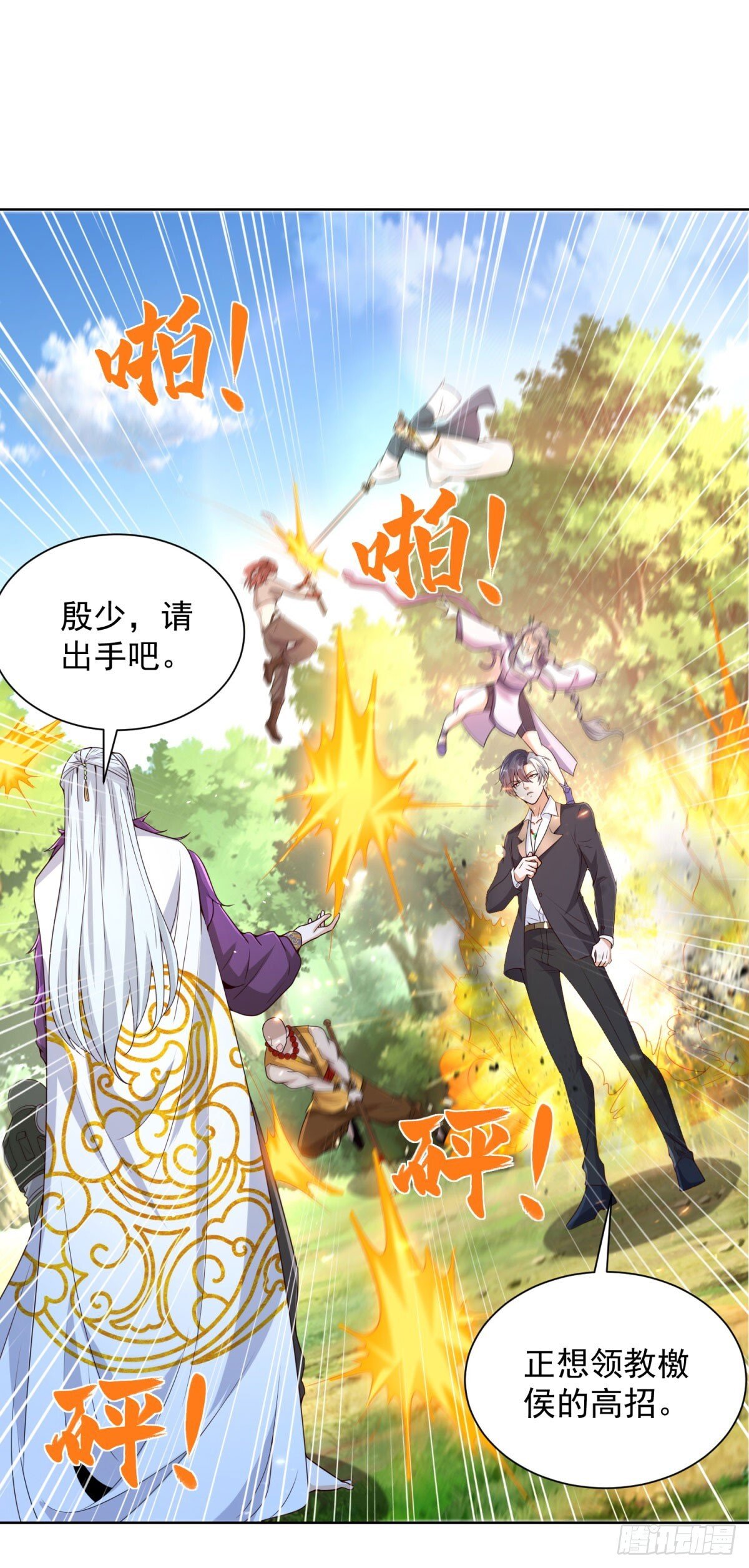第154话 留个美女给我12