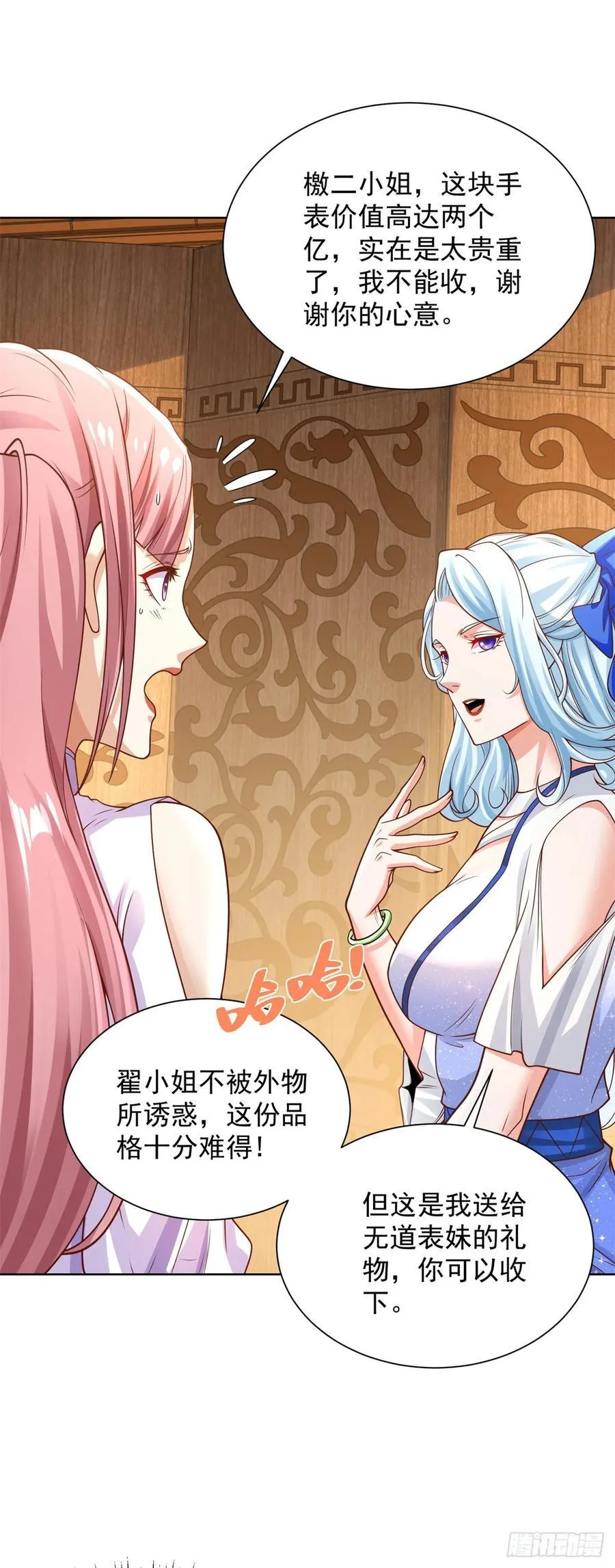 第209话 拿人的手短3