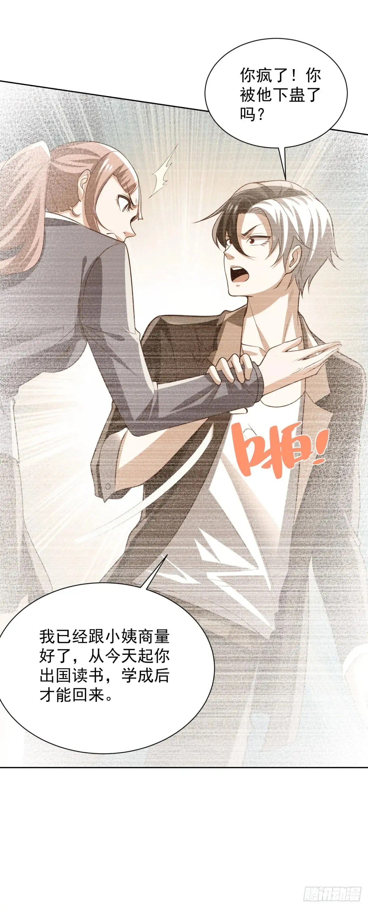 第207话 你记得就好8