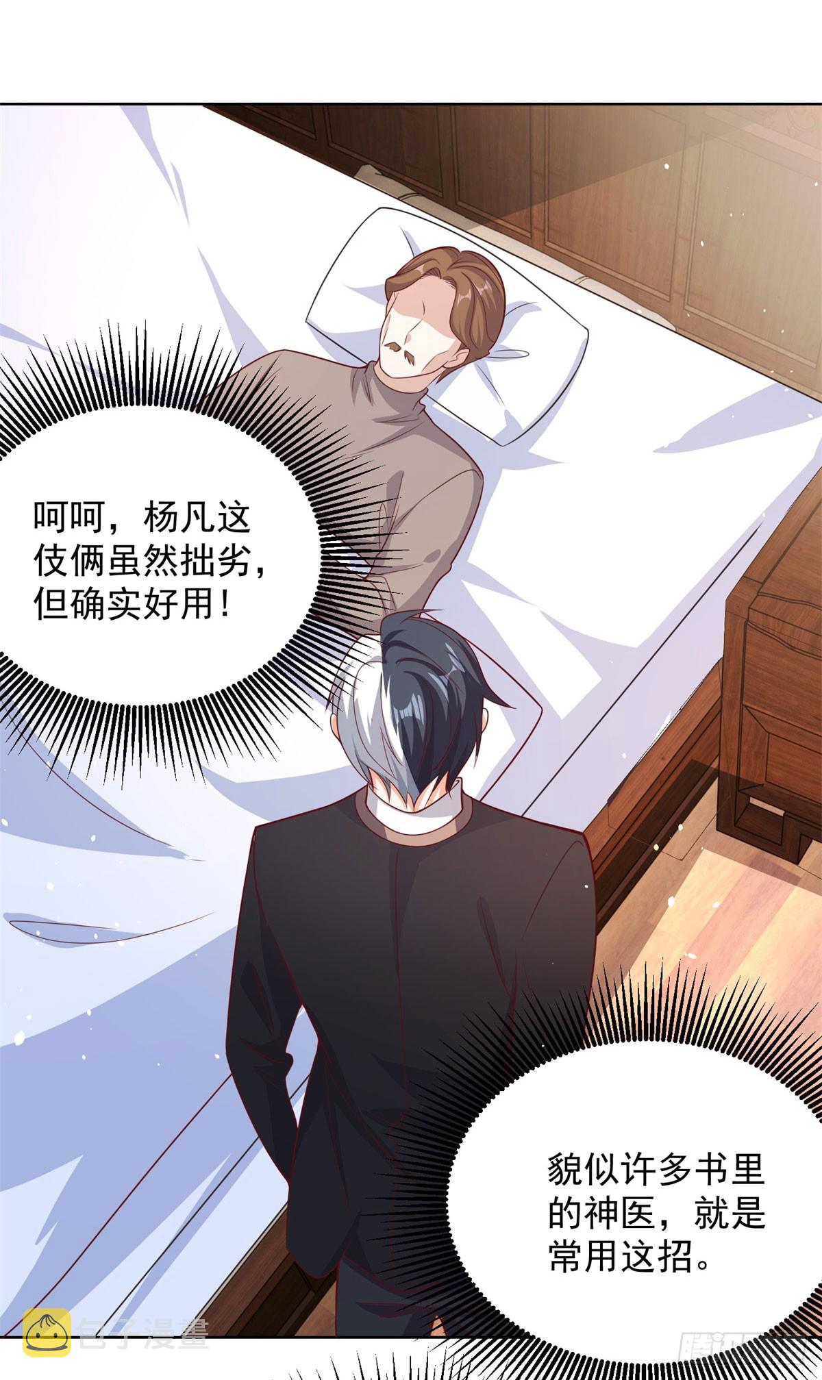 第44话 子母追魂针15