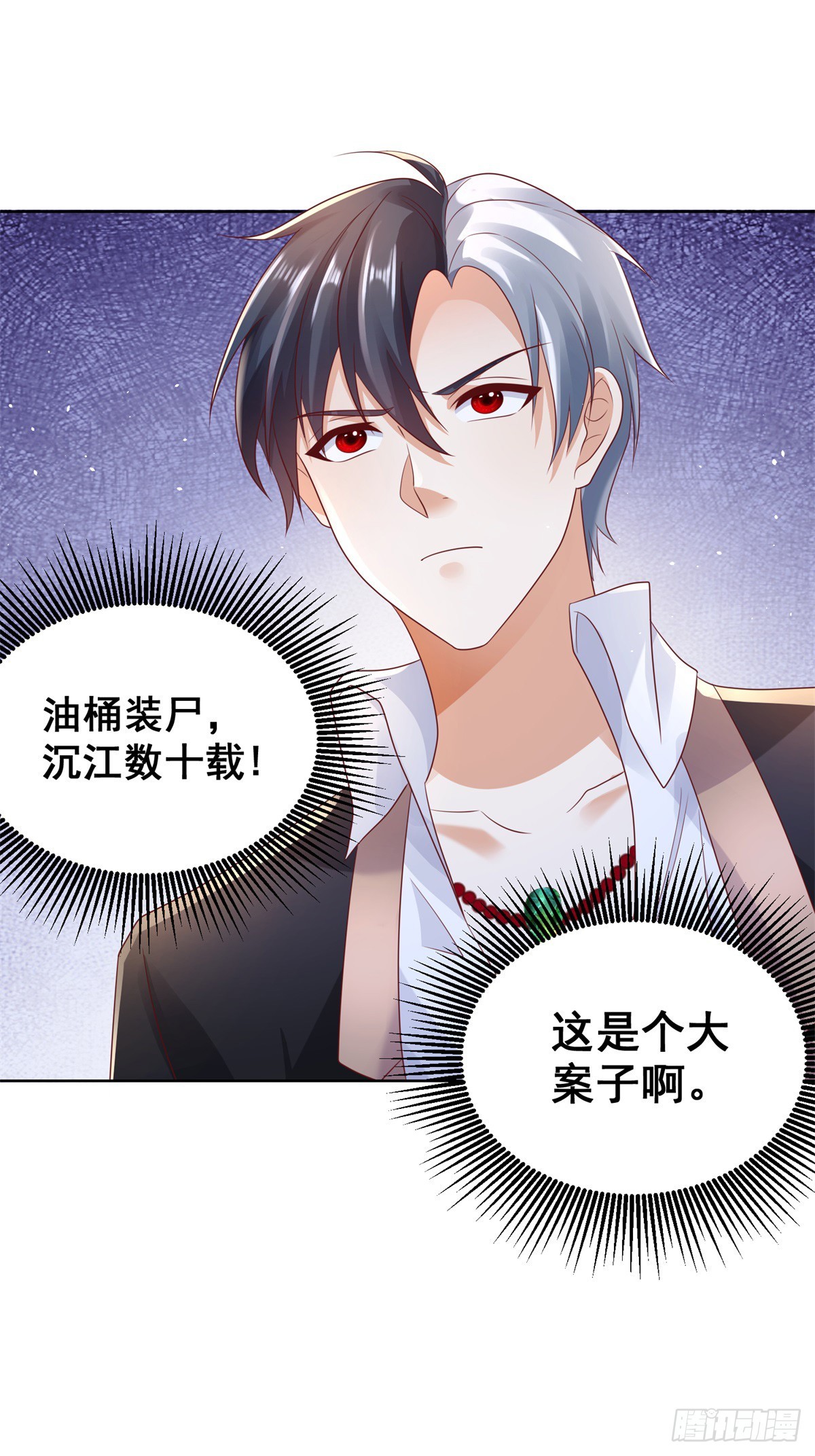 第66话 陈年旧案5