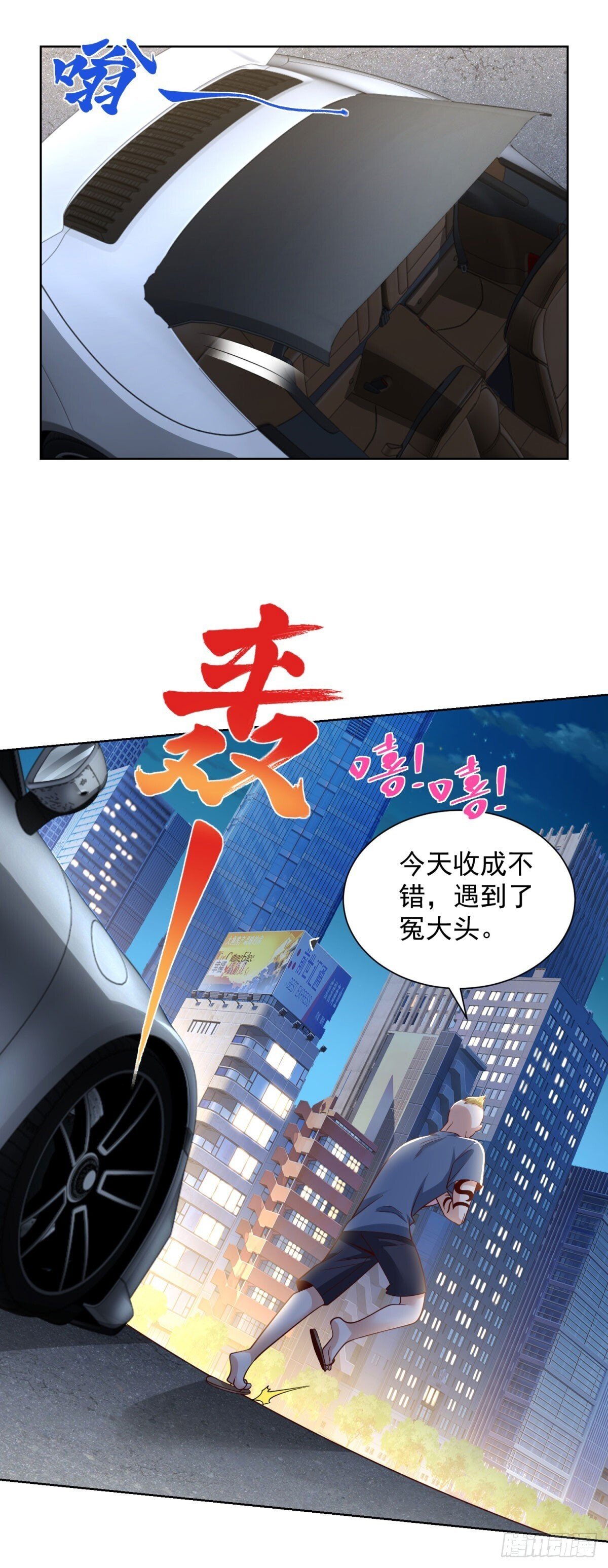 第147话 红玉12