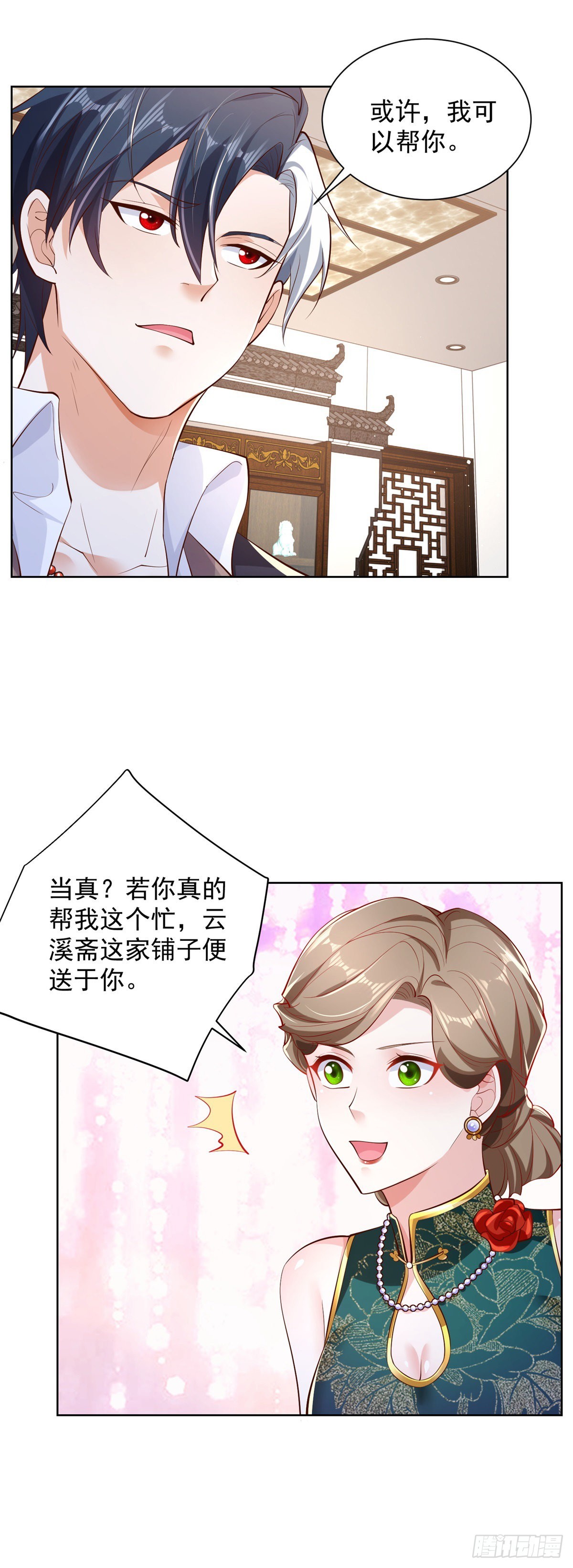 第18话 声望值爆表25