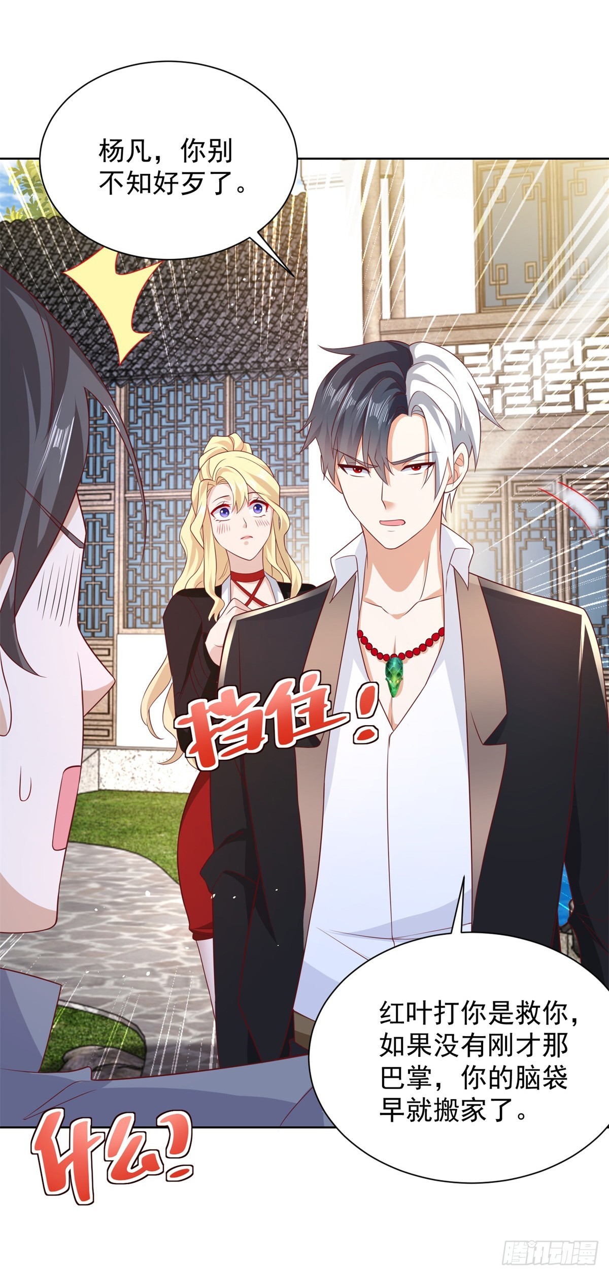 第69话 地下皇帝9