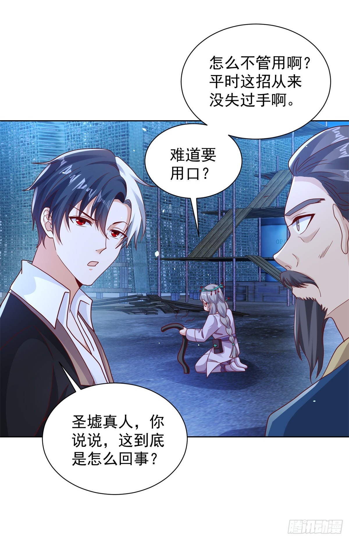 第76话 五行封土大阵29