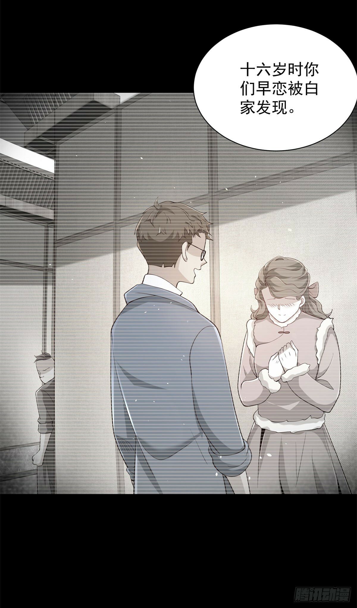 第141话 密室杀人10