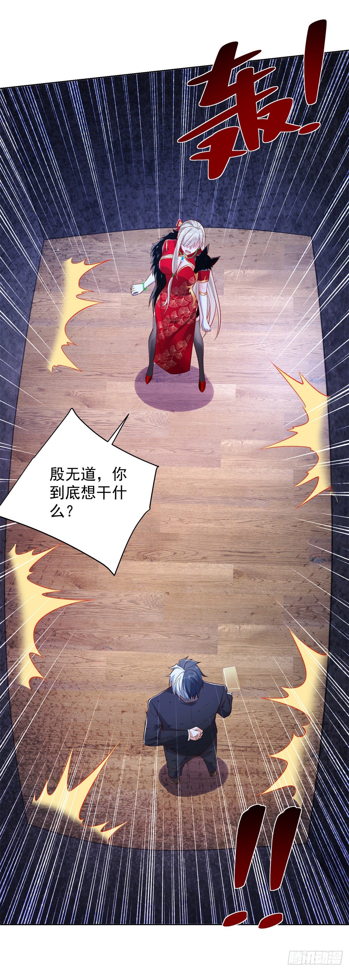 第15话 系统显圣真君13